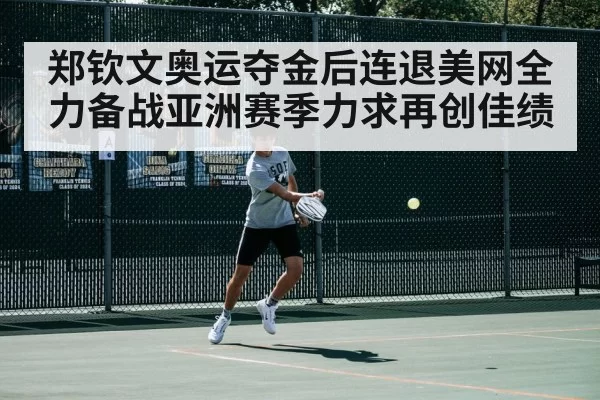 tennis match action